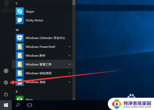 怎么打开电脑蓝牙win10 win10电脑蓝牙如何打开