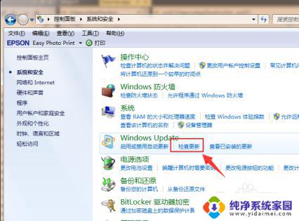 电脑系统可以从win7升级到win10吗 Win7如何免费升级到最新的Win10版本