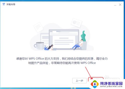 电脑卸载wps后原先office怎么恢复 WPS卸载后Office图标消失怎么办