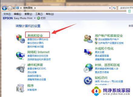 电脑系统可以从win7升级到win10吗 Win7如何免费升级到最新的Win10版本