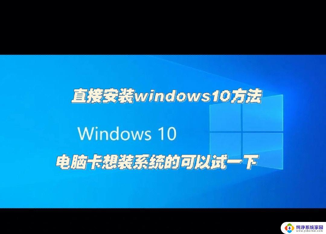 装正版win10步骤 Windows 10正版授权和安装教程