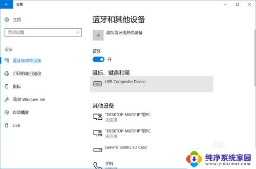 怎么打开电脑蓝牙win10 win10电脑蓝牙如何打开