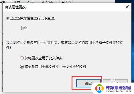 windows访问文件密码 Win10文件夹密码设置方法