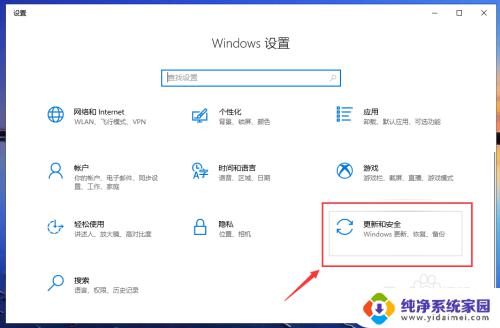 电脑取消更新怎么设置win10 如何取消Win10更新并关机