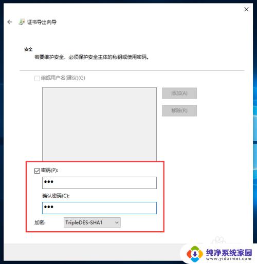 windows访问文件密码 Win10文件夹密码设置方法