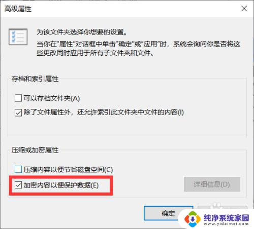 windows访问文件密码 Win10文件夹密码设置方法