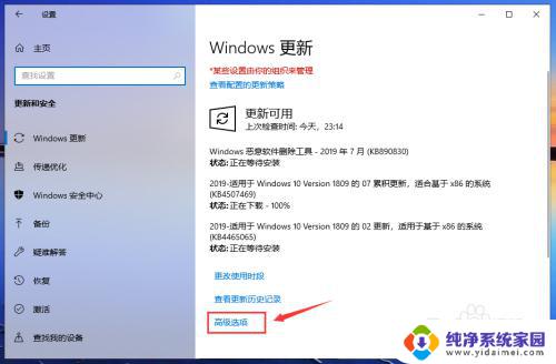 电脑取消更新怎么设置win10 如何取消Win10更新并关机