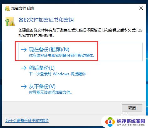 windows访问文件密码 Win10文件夹密码设置方法