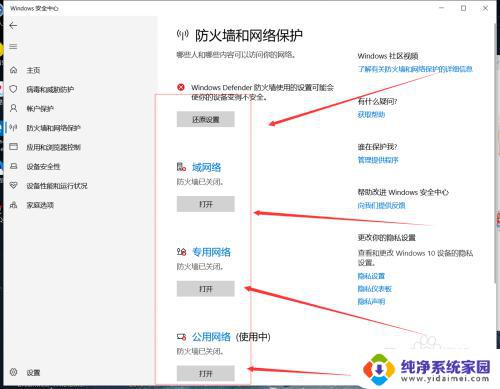 windows10关闭自带杀毒软件 Windows10系统如何关闭自带杀毒软件