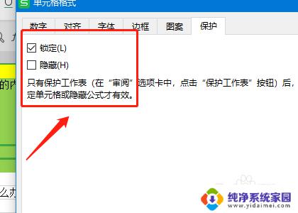 excel表格键盘输入没反应 excel无法输入内容怎么办