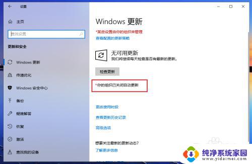 电脑取消更新怎么设置win10 如何取消Win10更新并关机