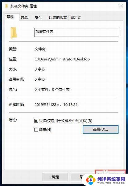 windows访问文件密码 Win10文件夹密码设置方法