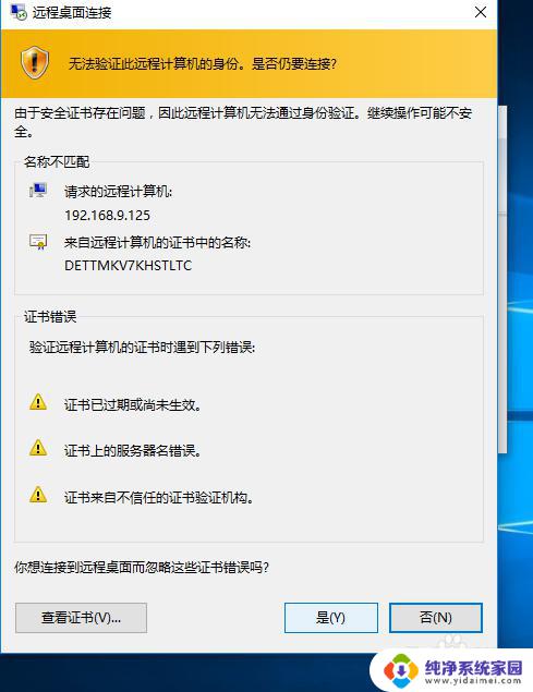 内网怎么远程控制电脑 win10如何在局域网下进行远程控制