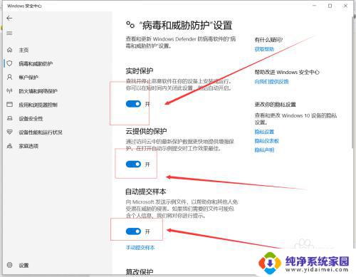 windows10关闭自带杀毒软件 Windows10系统如何关闭自带杀毒软件