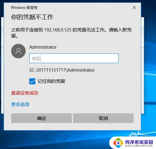 内网怎么远程控制电脑 win10如何在局域网下进行远程控制