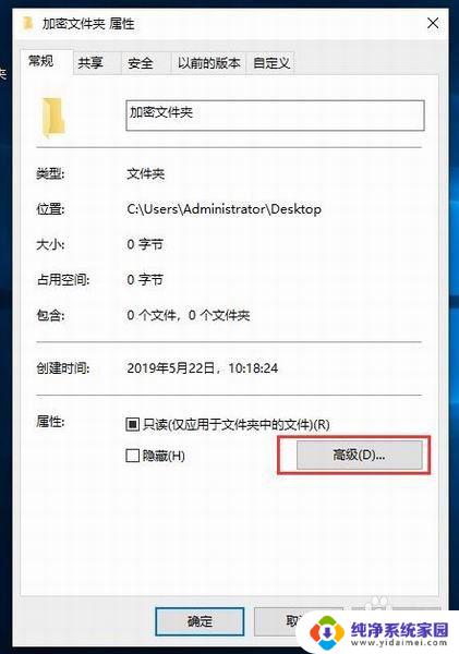 windows访问文件密码 Win10文件夹密码设置方法