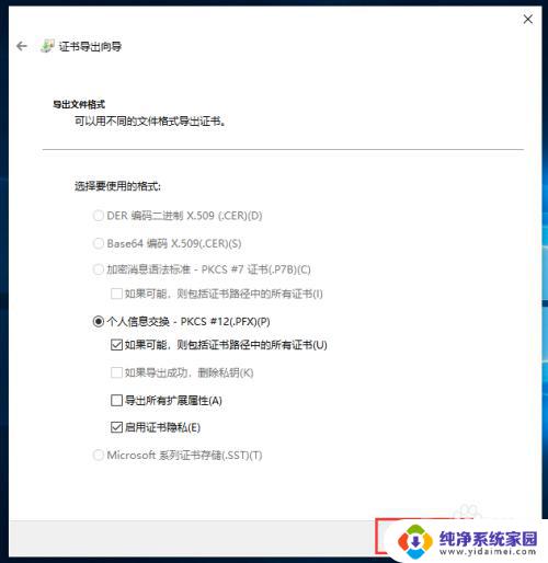 windows访问文件密码 Win10文件夹密码设置方法