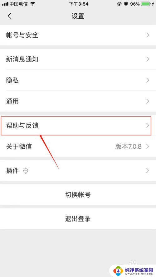 微信好友突然消失了是什么原因 我的微信好友怎么突然不见了