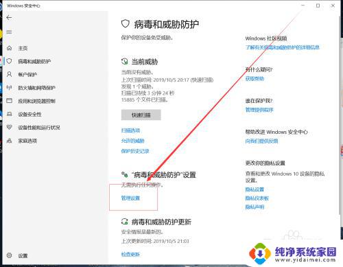 windows10关闭自带杀毒软件 Windows10系统如何关闭自带杀毒软件