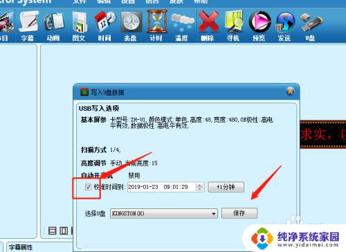 字幕显示屏用什么软件 LED显示屏怎么设置字幕