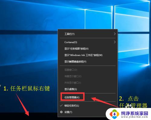 win任务管理器 Windows任务管理器打开方法