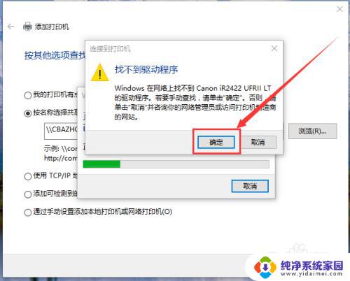 win10 局域网 打印机 Win10系统怎样添加局域网内共享的打印机