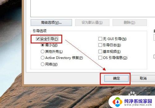 windows8进入安全模式 win8.1如何进入安全模式