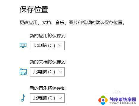 电脑怎么更改保存路径 电脑默认保存位置怎么改