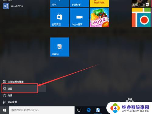 win10 局域网 打印机 Win10系统怎样添加局域网内共享的打印机