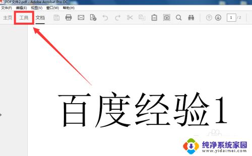 win10pdf怎么复制 pdf复制粘贴步骤