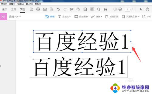 win10pdf怎么复制 pdf复制粘贴步骤