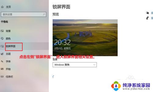 电脑怎么改屏保时间 win10屏幕保护时间如何修改