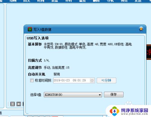 字幕显示屏用什么软件 LED显示屏怎么设置字幕