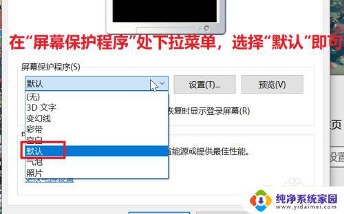 电脑怎么改屏保时间 win10屏幕保护时间如何修改