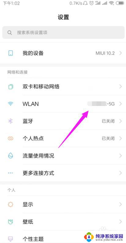 为什么连上wifi不能上网 家里的wifi连接正常但无法上网怎么办