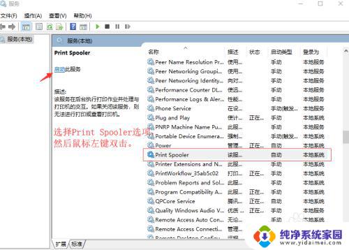 由于打印机的设置有问题 windows 打印机设置错误导致Windows无法打印问题的解决方法