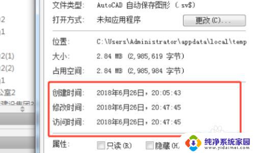 cad未保存的文件怎么找回来图形修复管理器 CAD没有保存直接关闭了怎么恢复文件