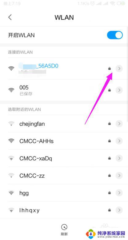 为什么连上wifi不能上网 家里的wifi连接正常但无法上网怎么办