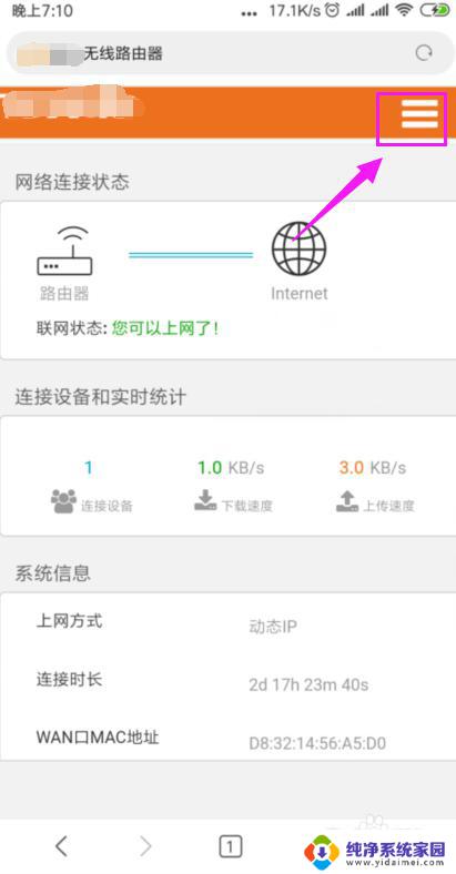 为什么连上wifi不能上网 家里的wifi连接正常但无法上网怎么办