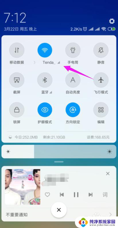 为什么连上wifi不能上网 家里的wifi连接正常但无法上网怎么办