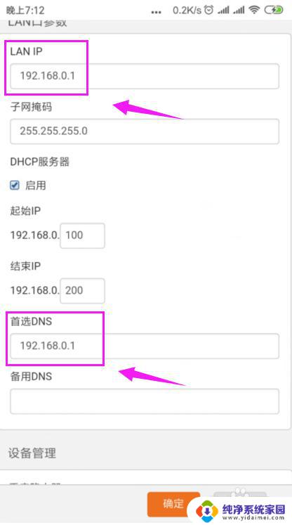 为什么连上wifi不能上网 家里的wifi连接正常但无法上网怎么办