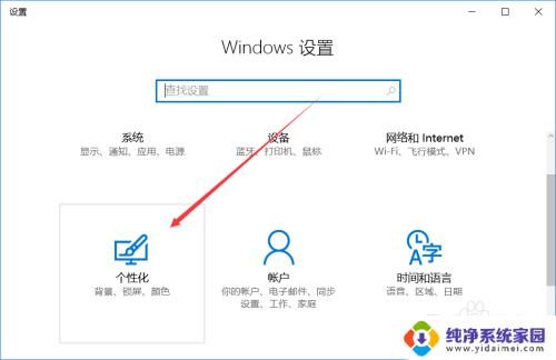 win10桌面自动锁屏怎么设置 win10自动锁屏功能在哪里设置