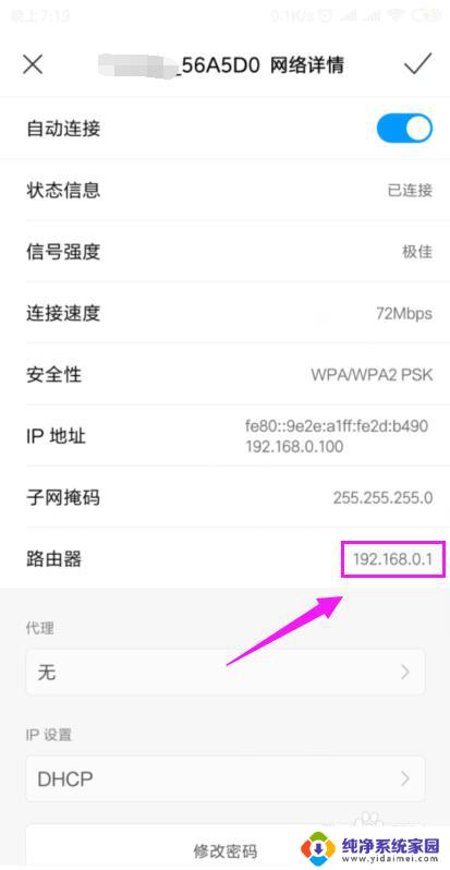 为什么连上wifi不能上网 家里的wifi连接正常但无法上网怎么办