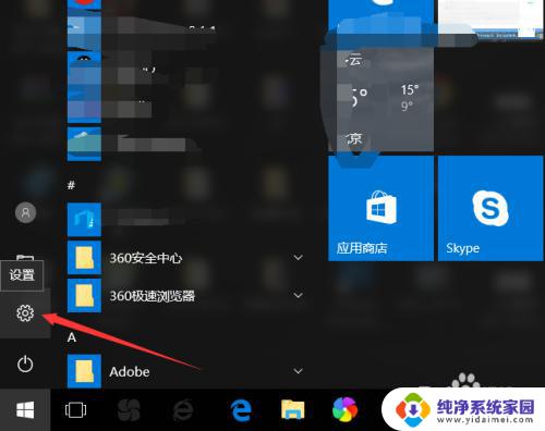 win10桌面自动锁屏怎么设置 win10自动锁屏功能在哪里设置