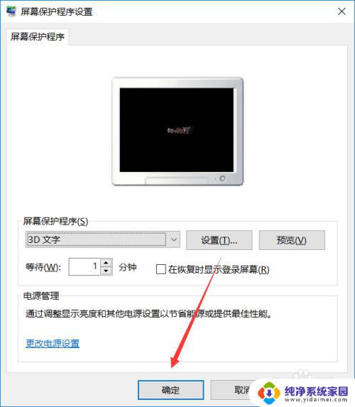 win10桌面自动锁屏怎么设置 win10自动锁屏功能在哪里设置