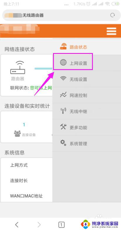 为什么连上wifi不能上网 家里的wifi连接正常但无法上网怎么办