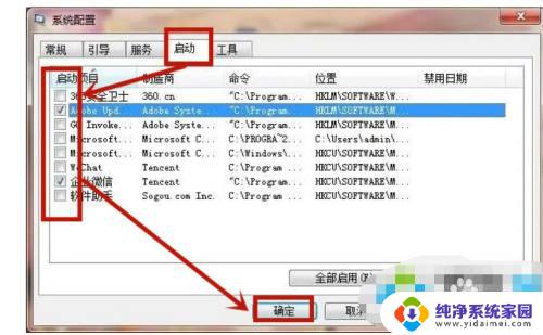 windows7老是弹出广告 win7电脑广告弹窗太多怎么解决