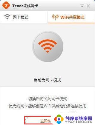 usbwifi接收器需要驱动吗 USB无线网卡驱动程序安装步骤