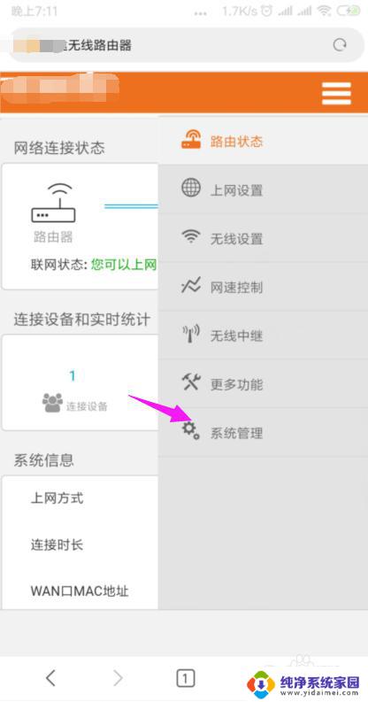 为什么连上wifi不能上网 家里的wifi连接正常但无法上网怎么办