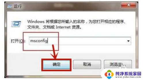 windows7老是弹出广告 win7电脑广告弹窗太多怎么解决